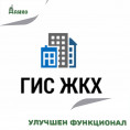В ГИС ЖКХ улучшен функционал для проведения общих собраний собственников