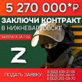 Заключить контракт на СВО в Нижневартовске