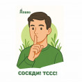 Закон о тишине в 2025 году: изменения и штрафы