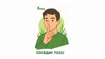Закон о тишине в 2025 году: изменения и штрафы