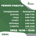 Новый режим работы