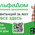 Оплачивайте услуги ЖКХ не выходя из дома