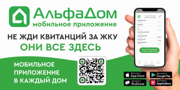 Оплачивайте услуги ЖКХ не выходя из дома