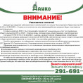 Уважаемые жители!
