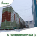 С очередным ПОПОЛНЕНИЕМ