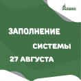 ВНИМАНИЕ! ЗАПОЛНЕНИЕ СИСТЕМЫ ОТОПЛЕНИЯ
