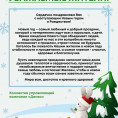 С Новым 2023 годом!
