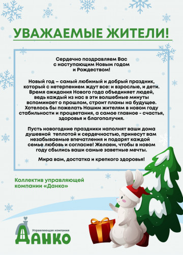 С Новым 2023 годом!