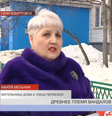 Боремся с вандализмом вместе с собственниками