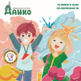 Добавим красок лету! 12 июня в 12:00 ул.Пермская 16