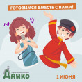 Готовимся к праздникам вместе с Вами!