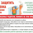 Родители, не оставляйте детей без присмотра!