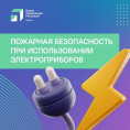 ❗МЧС России информирует