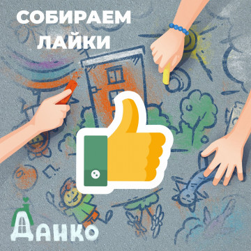 ЗАПУСКАЕМ ГОЛОСОВАНИЕ!